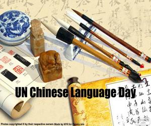 Puzzle Journée de la langue chinoise