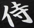 Kanji ou l'idéogramme pour le concept Samouraï dans le système d'écriture japonais